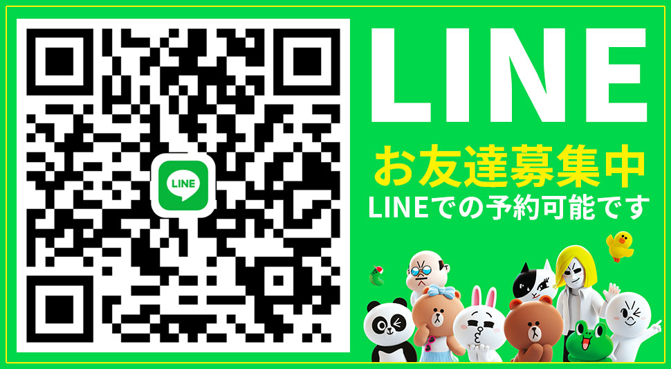 LINE